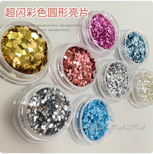 纯欲小波点美甲亮片 超闪迷你小号圆形指甲贴片穿戴甲材料装饰品