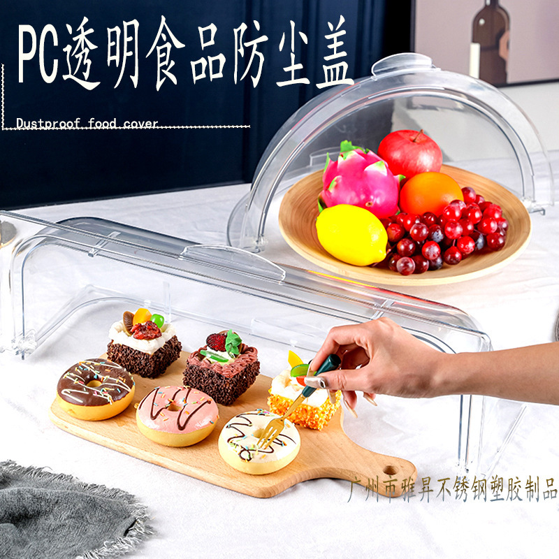 透明食品カバーダストカバープラスチックケーキパン調理菓子カバートレイラップカバービュッフェ食べ物カバー|undefined