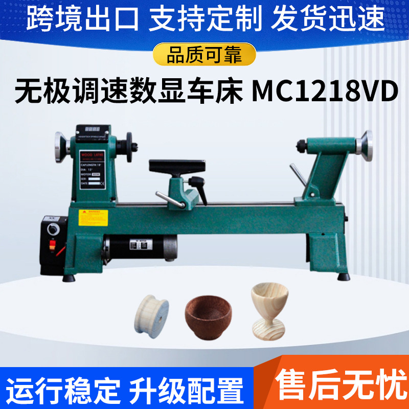 소형 목공 기계 장비 MC1218VD 무단 속도 조절 디지털 디스플레이 목공 선반 DIY 수동 데스크탑 선반