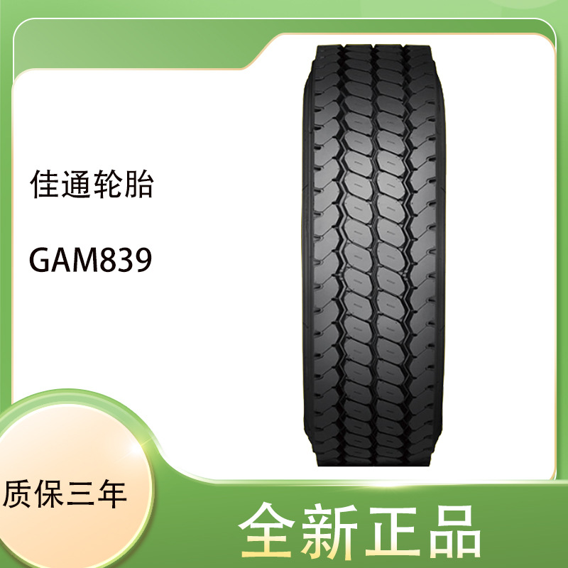佳通（GITI）轮胎10.00R20 GAM839花纹全轮位中短途混合路面轮胎