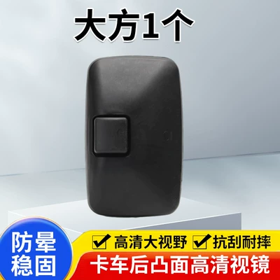 New Model Suitable for Large Trucks, Buses, and Tractors, Modified Rearview Mirror with Wide Field of View, Convex High-Definition Wide-Angle Mirror (Rearview mirror/rearview mirror) - convex-large-field-of-view-truck-rearview-mirror-generous