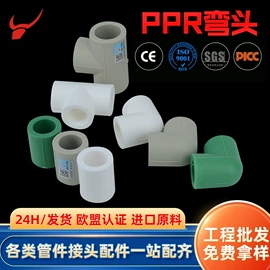 其他管件;塑料建材;PPR管