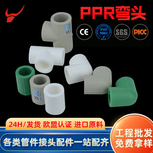 PPR�ܼ����^�Ӻ�ȏ�45�ȾGɫֱ�ӏ��^��ͨ��ɫ���۹�PPRˮ�����