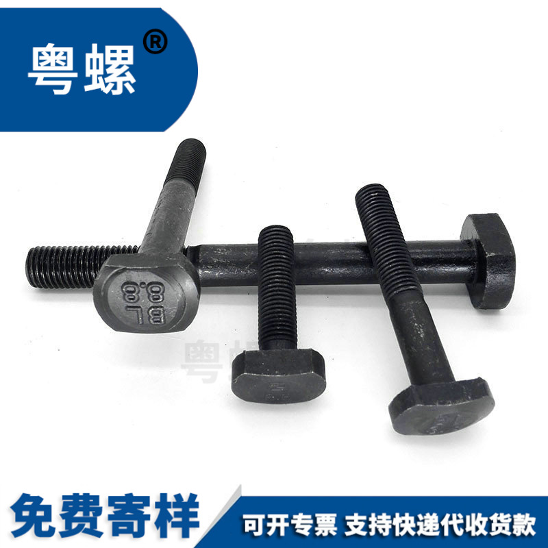 M16M18M20M24   T型螺丝45#冲床铣床螺杆/螺栓T形模具压板螺丝