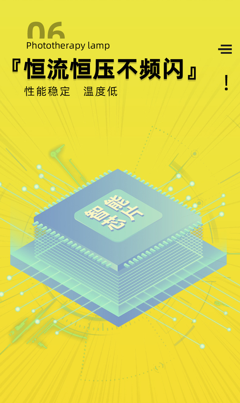 光疗灯-2_05.jpg