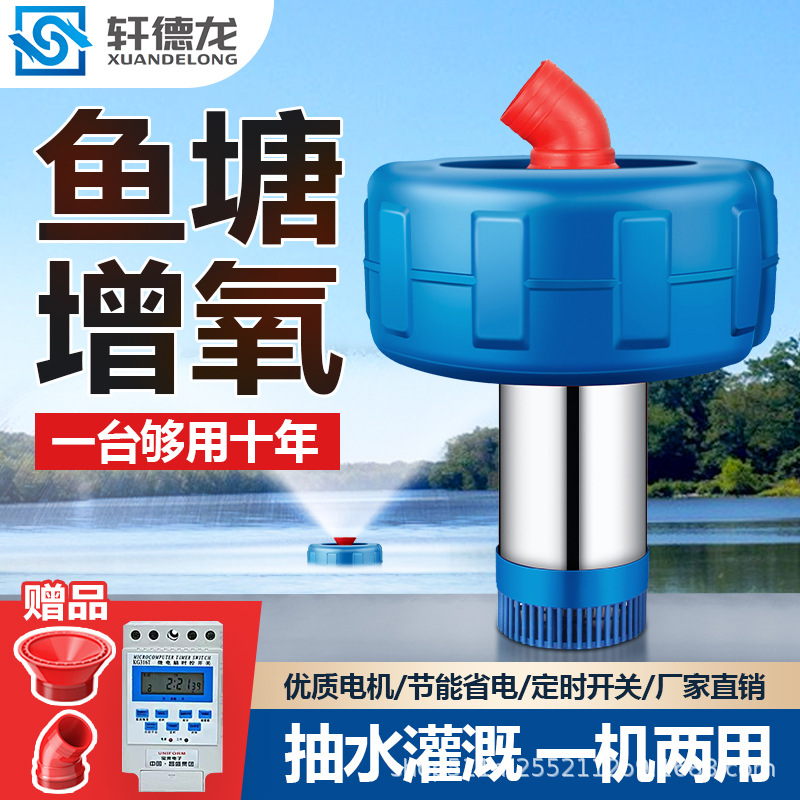 Bomba de agua flotante de alta potencia de 220V para la cría de peces de acero inoxidable completamente automática de estanque oxigenador