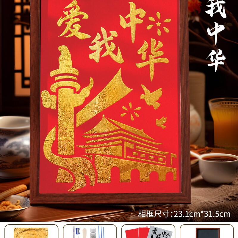 2025新非遗烧箔画diy材料包金箔画装饰画拓印手工爱国主题建军节|undefined