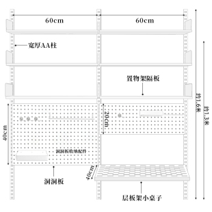 Card aa column hole board upper wall storage bookshelf shelf storage room kitchen hardware tools AA column accessories
