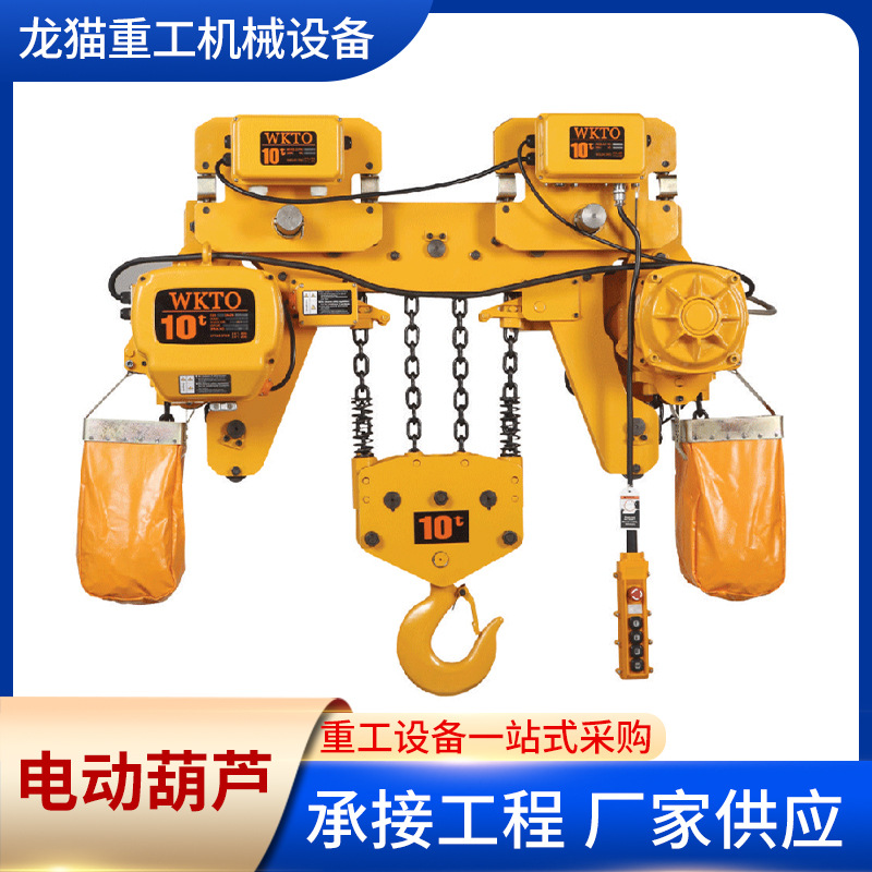 固定环链电动葫芦鬼头式起重机散热型吊机电葫芦提升机龙门吊