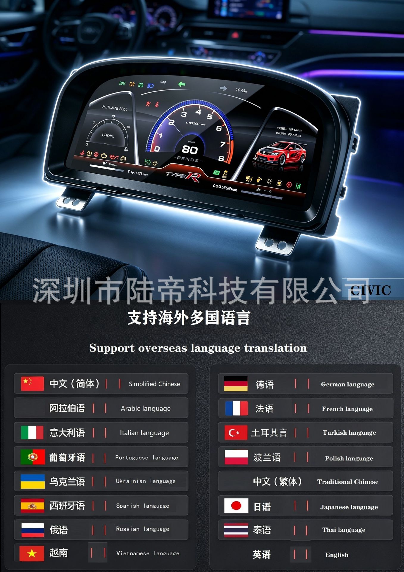 Compatible with Honda 8th generation Civic 2006-2012, full LCD instrument panel non-destructive plug-and-play modification and upgrade