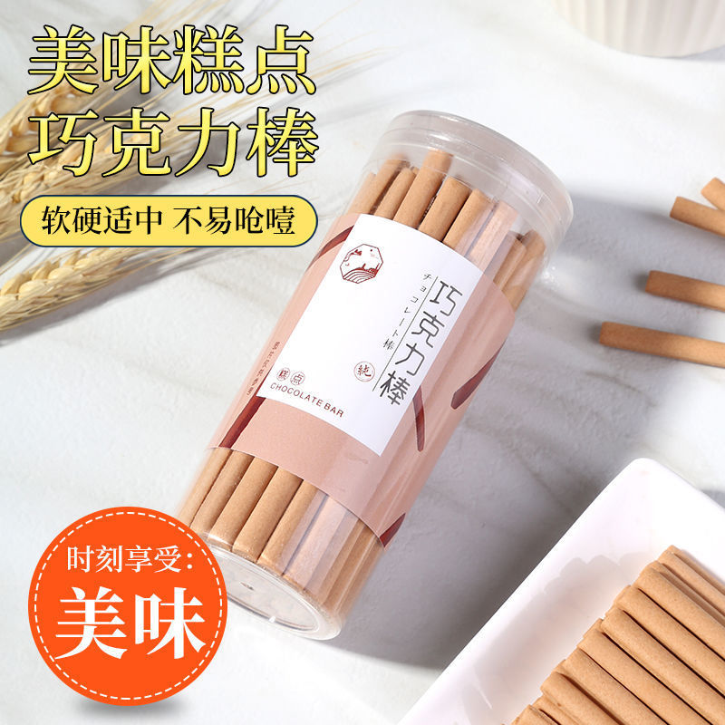 韧性手指饼干手工牛奶棒巧克力看剧宿舍熬夜小零食好吃罐装|ru