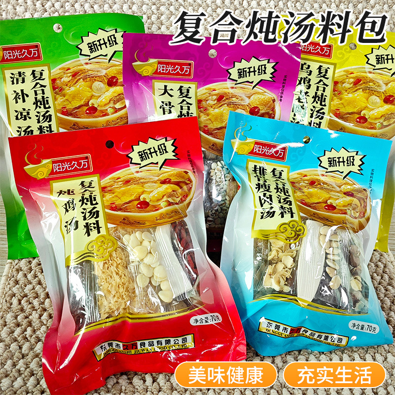 炖汤料包滋补品养生干货食材药膳清补凉煲汤料炖鸡鸽子汤料包70g