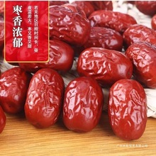 新疆红枣批发若羌红枣灰枣干枣泡茶小红枣熬汤煮粥干果零食黑枣