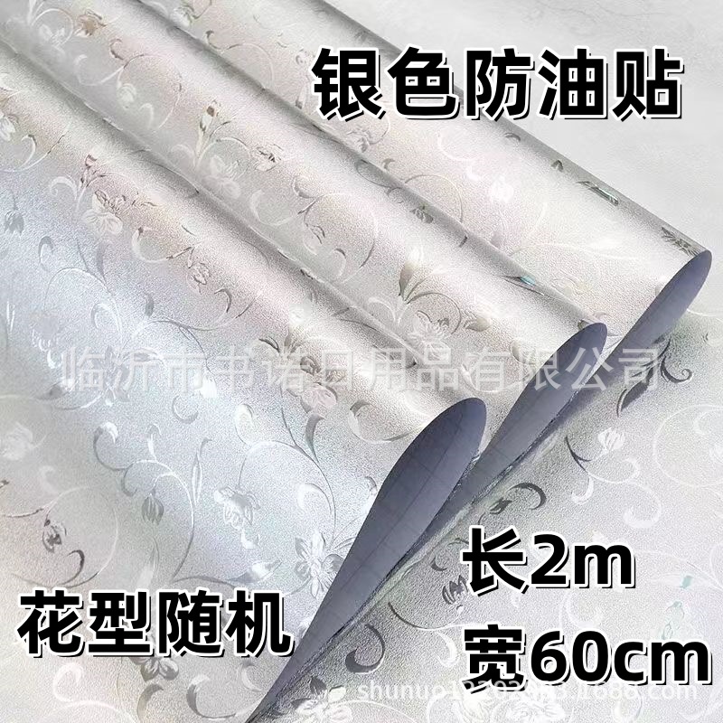 2M*60Cm Silver Gold Oil-Proof Stickers Household Waterproof Wallpaper Kitchen Self-Adhesive Wall Stickers Wholesale