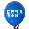 Individual round balloon, increased thickness, custom made, wholesale