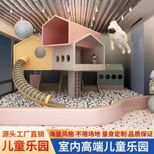 淘气堡儿童乐园设备幼儿园滑滑梯母婴店售楼部儿童游乐场配套设施