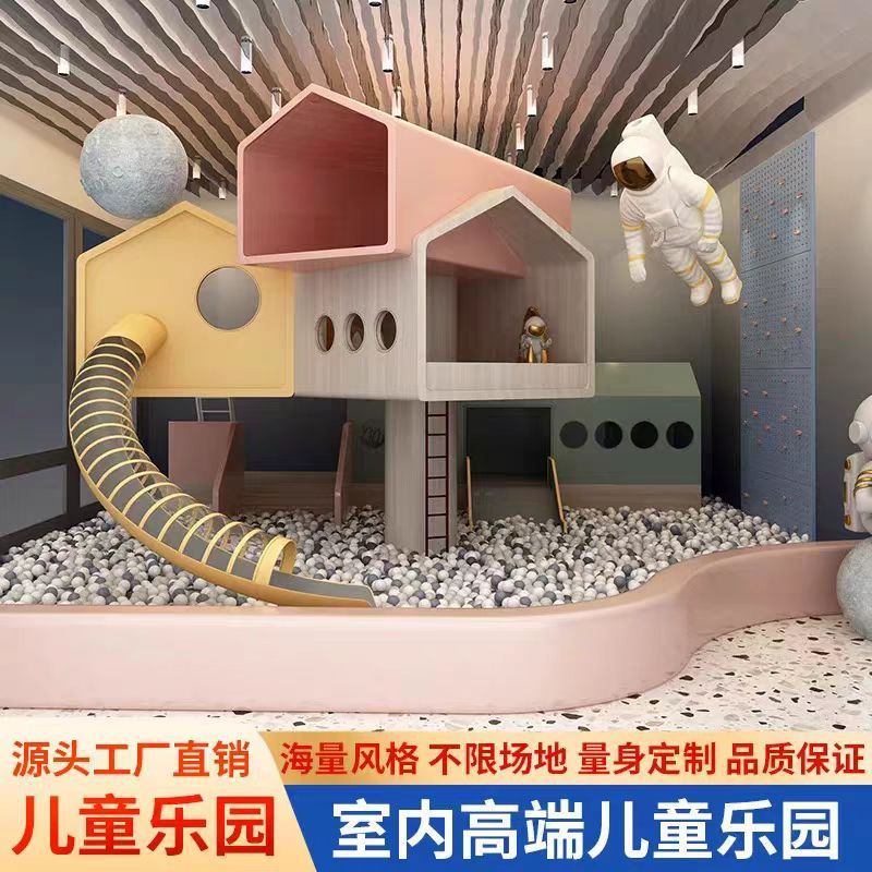 淘气堡儿童乐园设备幼儿园滑滑梯母婴店售楼部儿童游乐场配套设施|undefined