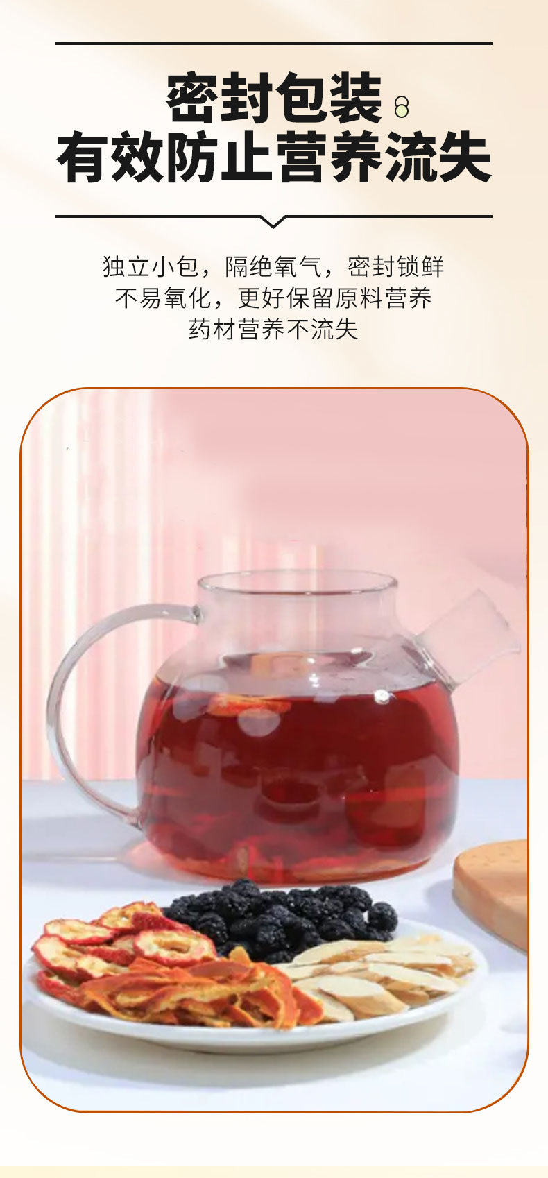Mulberry Hawthorn Tangerine Peel Astragalus Tea Sang Shen Shan Zha Chen Pi Huang Qi 18g x 10 Bags Cold Brew Herbal Blend in use
