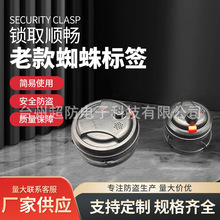 双频断线自鸣报警器超市服装零售EAS电子防盗扣八爪蜘蛛防盗标签