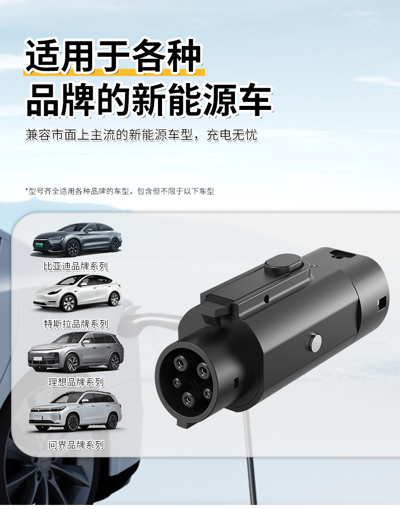 New energy vehicle charging station adapter series, national standard adapter, direct current adapter connector
