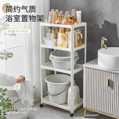 浴室物置棚洗濯機収納棚トイレバケツ洗面器棚トイレプラスチック床置き式多層