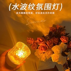 赤い本の回転の水の波紋の雰囲気の明かりの寝室のベッドの頭の炎のロマンチックな明かりの動態の正方形の電気スタンド