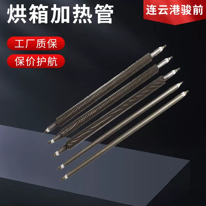 不锈钢电热管 U型M型烘房烘箱加热管 220V380V3KW空气干烧发热管