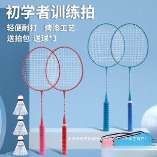 Children's Home Single-beat Badminton Racket-resistant Foam in stock Classic Double-beat Handle Sleeve for Junior High School Students