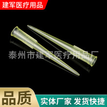 20UL枪头 厂家供应 20UL枪头移液器枪头 各种规格