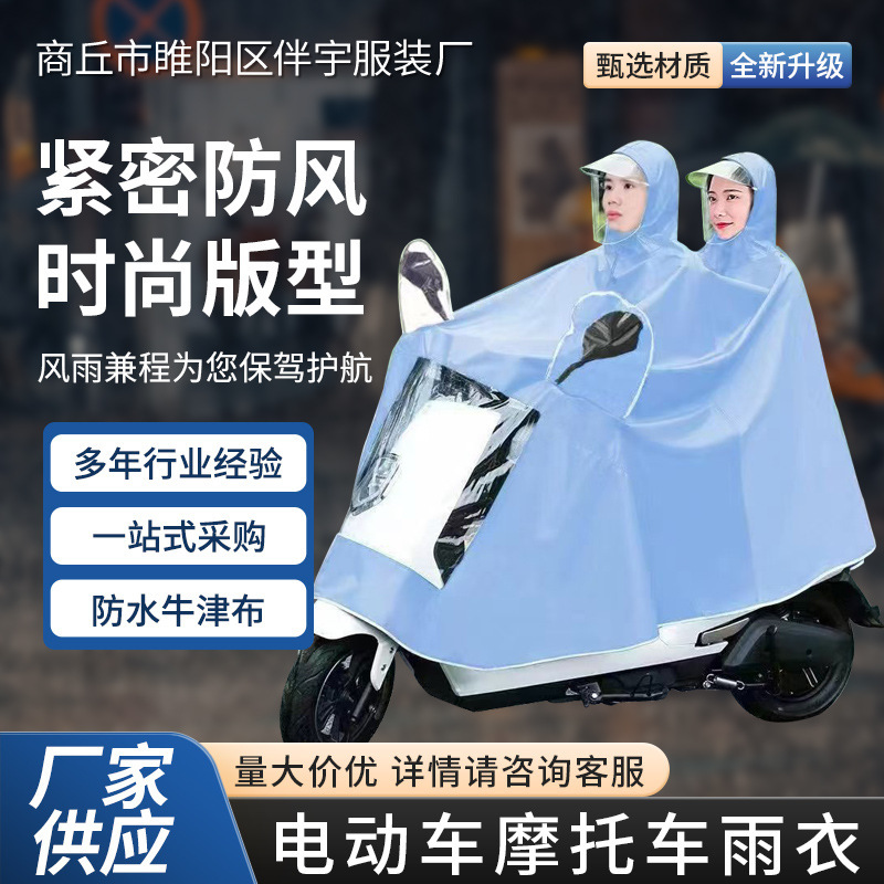 Manufacturer Wholesale Electric Bike Bicycle Hooded Adult Raincoat, Double-Sized Thickened Rainproof One-Piece Riding Cover Manufacturer Wholesale Electric Bike Bicycle Hooded Adult Raincoat, Double-Sized Thickened Rainproof One-Piece Riding Cover