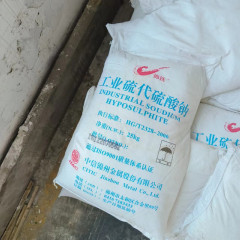 大ソーダ錦州チオ酸ナトリウム工業級水産養殖汚水処理微量元素大ソーダ