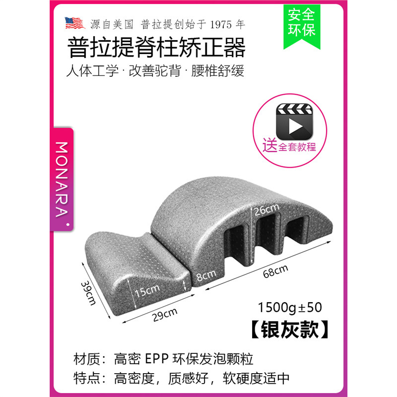 ARC 专业普拉提脊柱矫正器家用脊椎侧弯牵引腰部背部拉伸驼背纠正|undefined