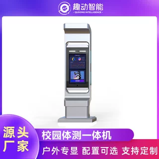 运动ai健身体测仰卧起坐AI体育立定跳远广告机学校智慧校园一体机