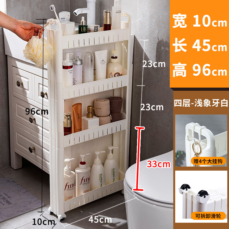 9/10/15cm门后缝隙柜夹缝置物架家用厨房冰箱超窄边缝收纳储物柜|undefined