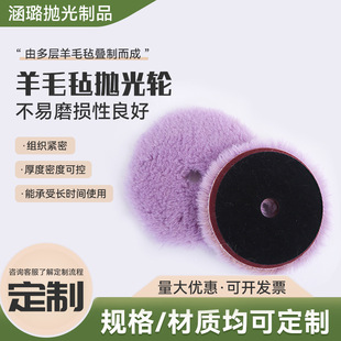 Wholesale Wool Polishing Disc Car Polishing Disc 5inch 6inch Disc Self-Adhesive Disc Car Beauty Paint Repair Polishing Wheel