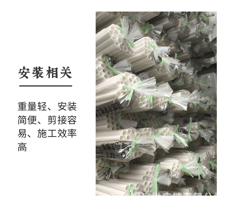 PVC穿线管  福赢1_5@凡科快图.png
