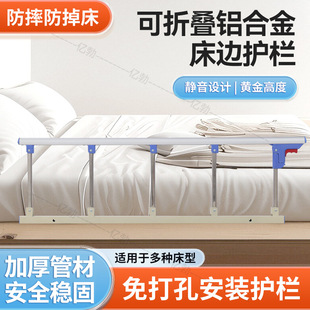 Bedside Guardrail Foldable Bed Fence for the Elderly and Children Anti-Fall and Anti-Fall Bedside Handrail Foldable Without Drilling