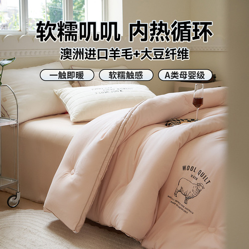 Winter waxy cotton wool quilt soy quilt core thickened soy fiber winter quilt spring and autumn quilt home textile wholesale group purchase