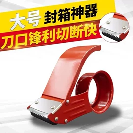 封装打包胶带;办公用胶带;胶带座