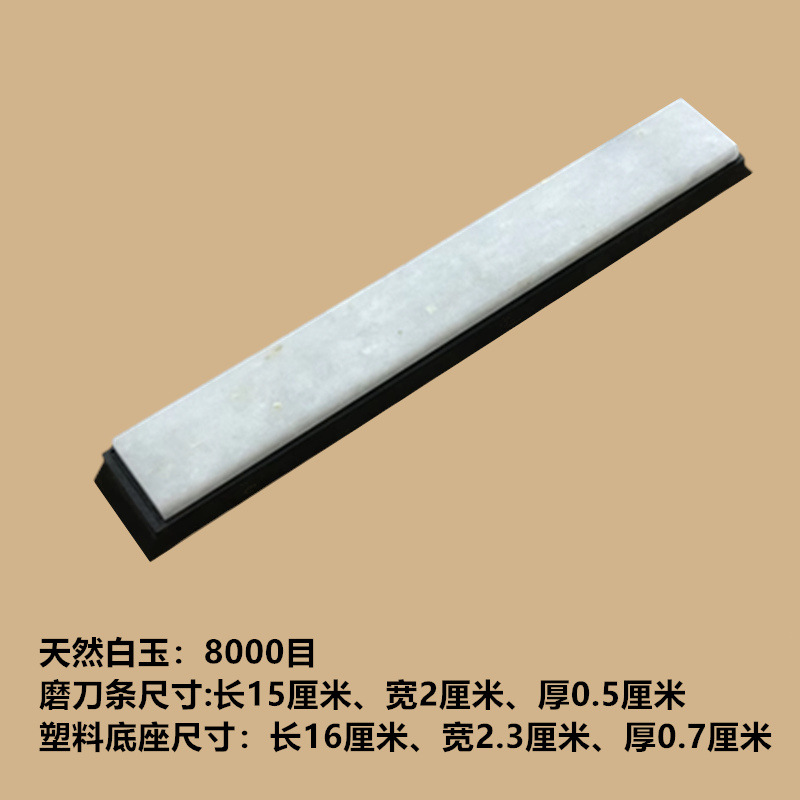 천연 백옥+바닥