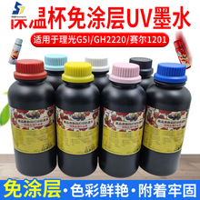 ���ر���T��UVīˮ�m������G5IGH2220ِ��1201Led��UV��̻�īˮ