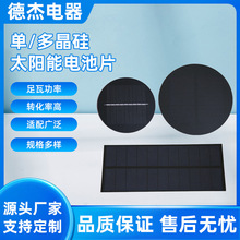 單多晶小型太陽能板多規格太陽能滴膠板磨砂太陽能電池發電板批發