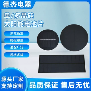 单多晶太阳能板太阳能滴胶板磨砂太阳能电池发电板光伏单晶硅