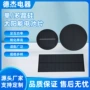 太阳能磨砂滴胶板光伏发电板