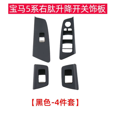 Right-Hand Side Trim Panel for Bmw Imported 5 Series G30 Door Handle, Armrest, and Window Lift Switch (Armrest, handle, handle) - four-pieces-of-black-lifting-cover