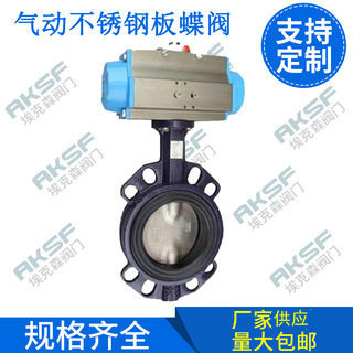 天津阀门蝶阀 D671X对夹式软密封蝶阀