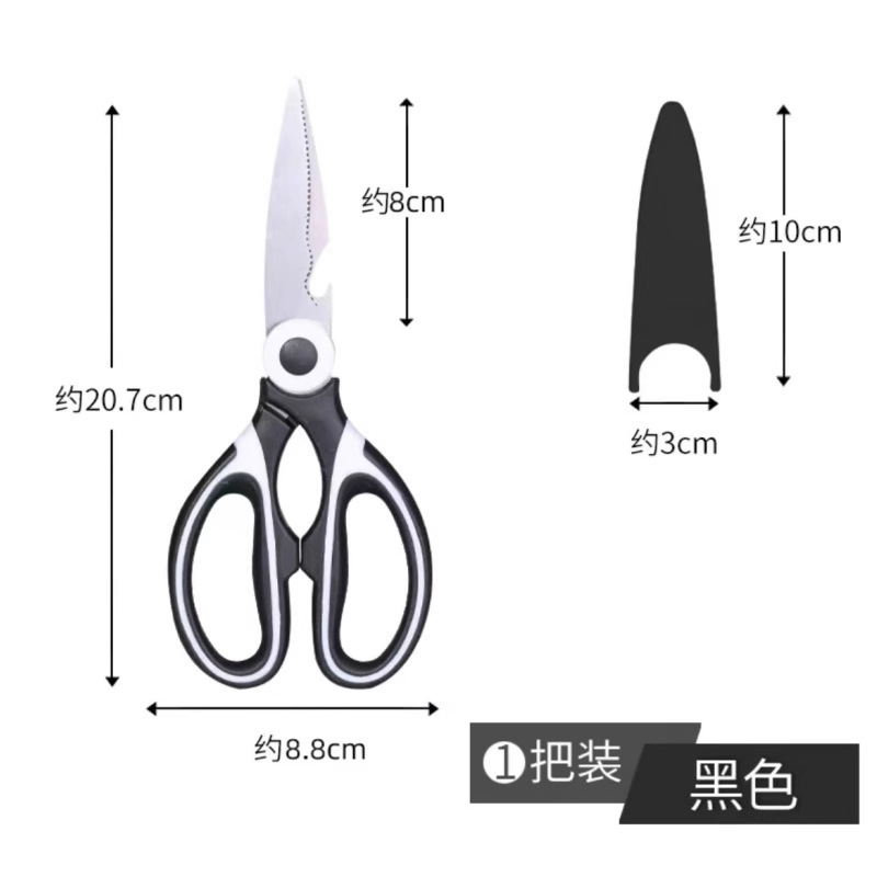 パンダはさみステンレス鋼キッチンはさみ家庭用多機能鶏の骨はさみ食品バーベキューはさみキッチン骨はさみ|undefined