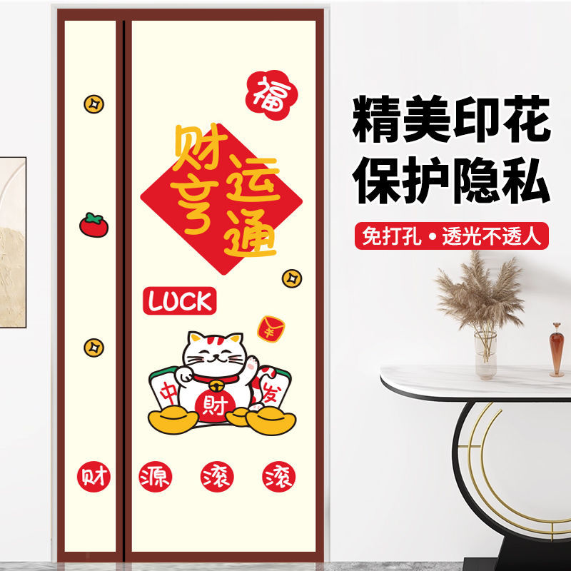 Air-conditioning Door Curtain Four Seasons Universal Windproof and Smoke-proof Partition Curtain Heat Insulation and Air-conditioning-proof Toilet Opaque Shade Curtain