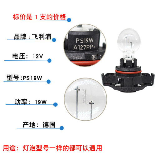 Suitable for 16 new Tiida daytime running lights, Xintianzun GL8 daytime running lights PS19W 12085 Philips bulbs