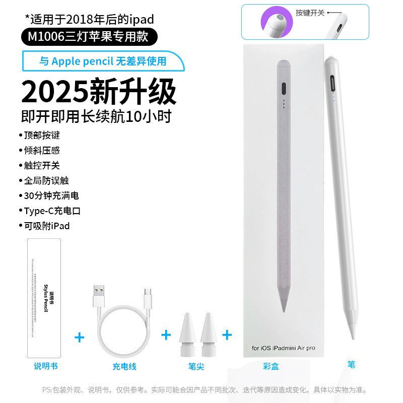 Активный держатель iPad, специализированный емкостной стилус, подходит для Apple Pencil, Apple Pencil, планшет, сенсорный экран, стилус